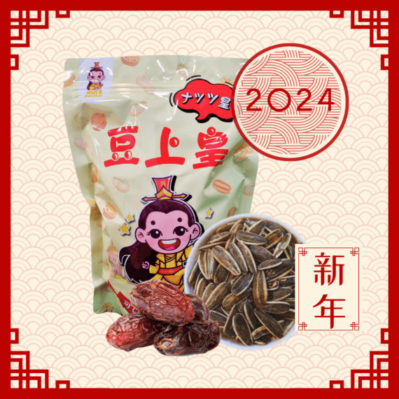 Red date sunflower seeds