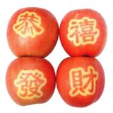 Cny fuji apple 6 pieces box. Jpg