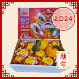 Chun jian papa mandarin orange 18-20pcs