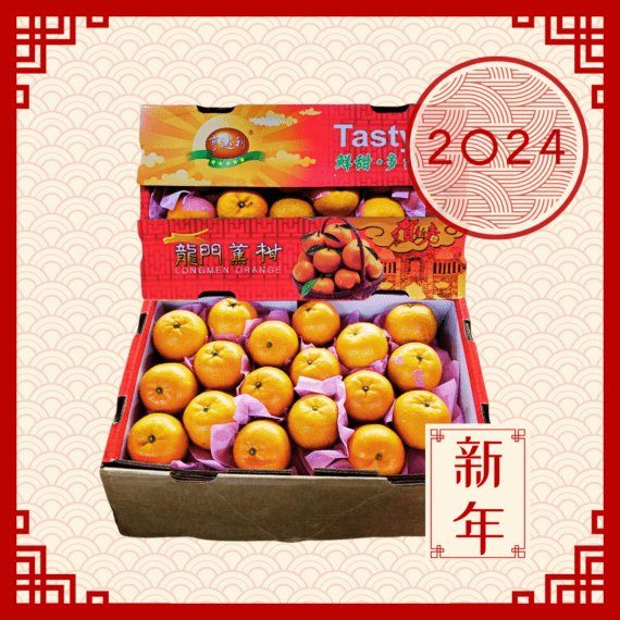 Swatow mandarin abundance gift set
